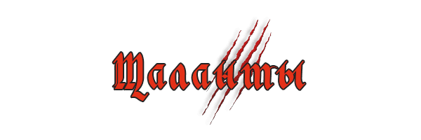 Таланты
